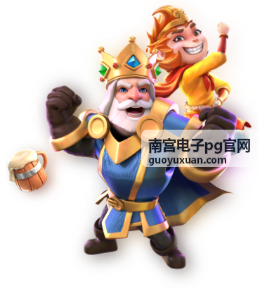 南宫电子pg官网 交付与实施流程